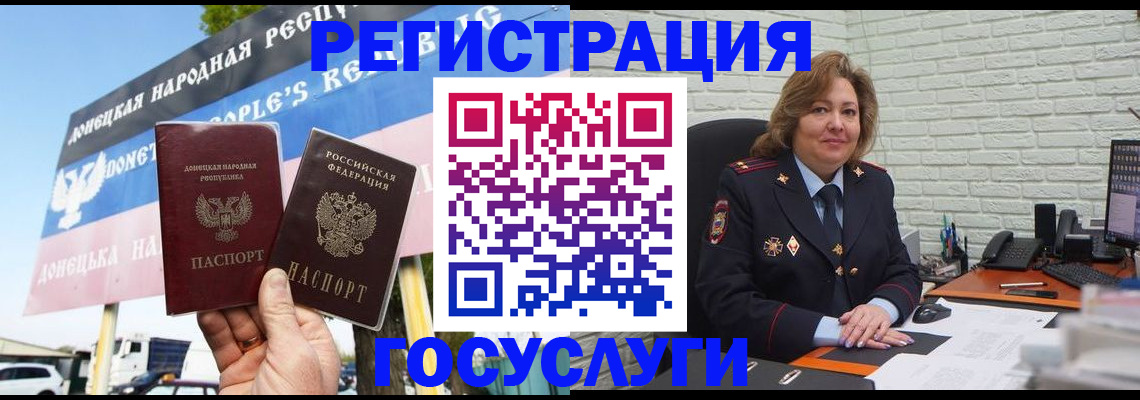 регистрация в Дубовке