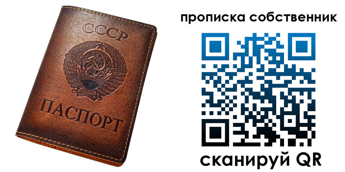 прописка законно в Дубовке