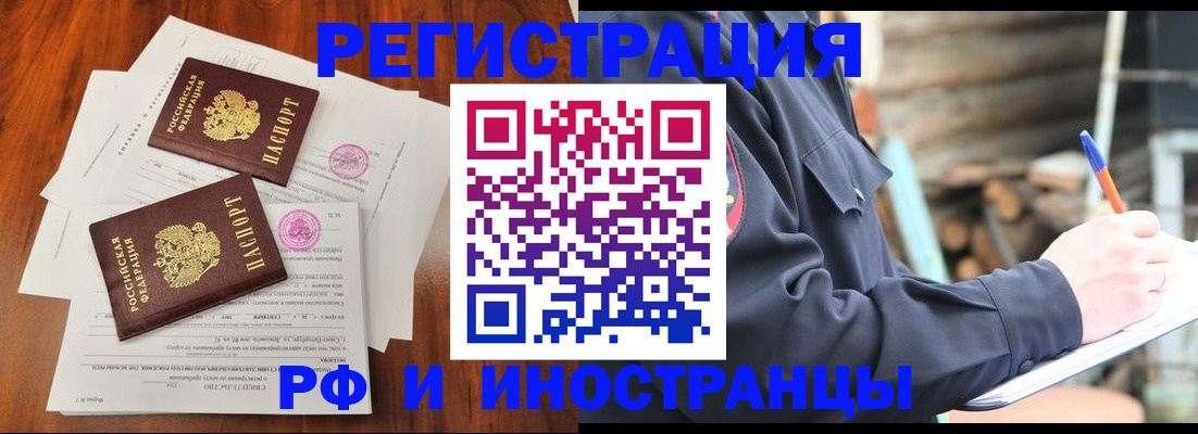 прописка 2025 в Дубовке