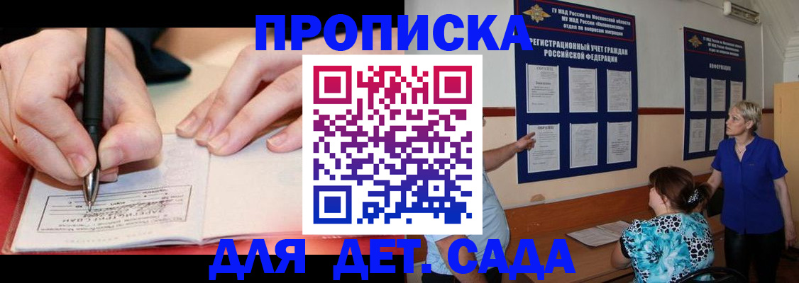 временная прописка в Дубовке