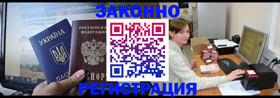 временная регистрация недорого в Дубовке