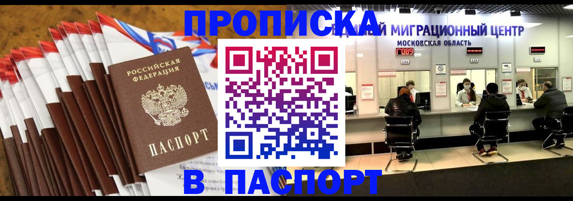 временная прописка в Дубовке
