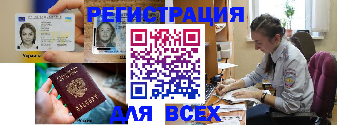 прописка иностранных граждан в Дубовке